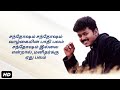 Santhosam Santhosam Song Lyrics சந்தோஷம் சந்தோஷம் Song Vijay Youth M