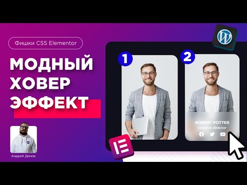 Как добавить 3d объект на сайт Создаю вращение 3д объекта на сайте в Elementor