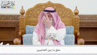657 - حلق ما بين الحاجبين - عثمان الخميس
