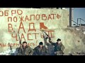 21obron.ru Авторское видео Софринский спецназ, Чечня 