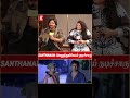 SANTHANAM வெறுத்துப்போய் நடிச்சாரு Jeeva SMS Siva Mana