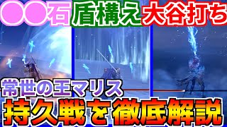 【ナイトレイン】初心者でも勝てる！アプデ新ボス「マリス」の立ち回り＆行動パターン解説＆ソロ実践【70点攻略術/常夜の王】