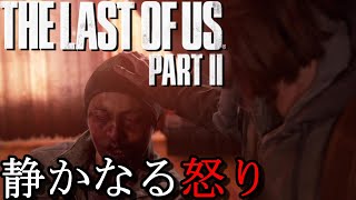 【The Last of Us PartⅡ】静かなるトミーの本気が爆発＃06