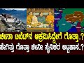 ಚೀನಾ ಟಿಬೆಟ್ ನ ಆಕ್ರಮಿಸಿದ್ದೇಗೆ ಗೊತ್ತಾ 19