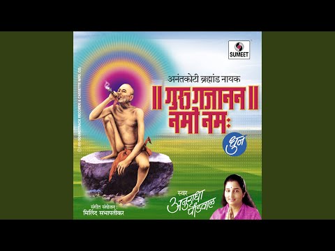Guru Gajanan Namo Namah