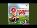 Guru Gajanan Namo Namah