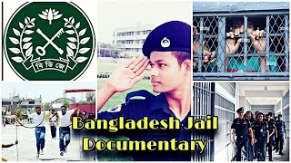 বাংলাদেশ জেল ডকুমেন্টারি