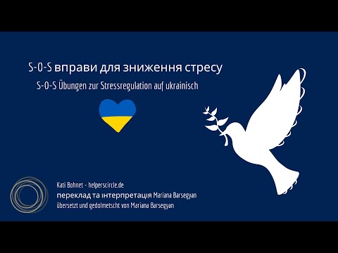 S-O-S вправи для зниження стресу - Ukrainisch                                                                 