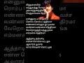Sinthanaiyil Vandhu Vandhu Pora Hariharan Ajith Deva Lyrics Shorts TamilishLyrics38