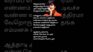 Download lagu sinthanaiyil vandhu vandhu pora || hariharan || ajith ||deva#lyrics #shorts@TamilishLyrics38 mp3