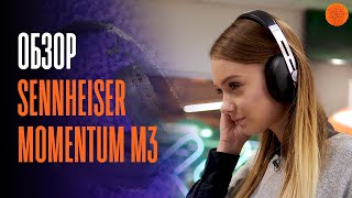 Sennheiser Momentum M3 AEBTXL Sandy White (508235) - відео 2