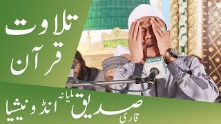 Download lagu Beautiful Recitation of Holy Quran by Qari Sidiq Malyana from Indonesia mp3