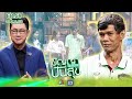ปัญญาปันสุข2025 EP 59 ครูเชาว์ ครูผู้เสีย�