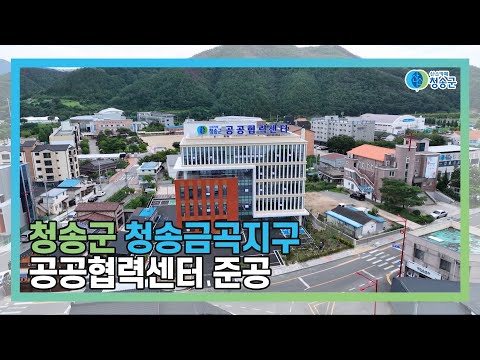 [뉴스와이드 청송] 청송뉴스 10월 5주차