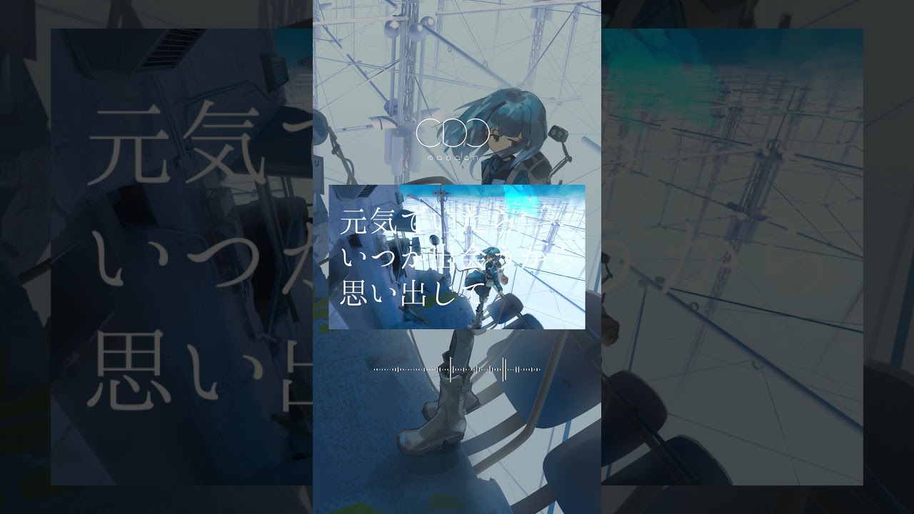 方舟(ark) / #cadode #jpop #newmusic