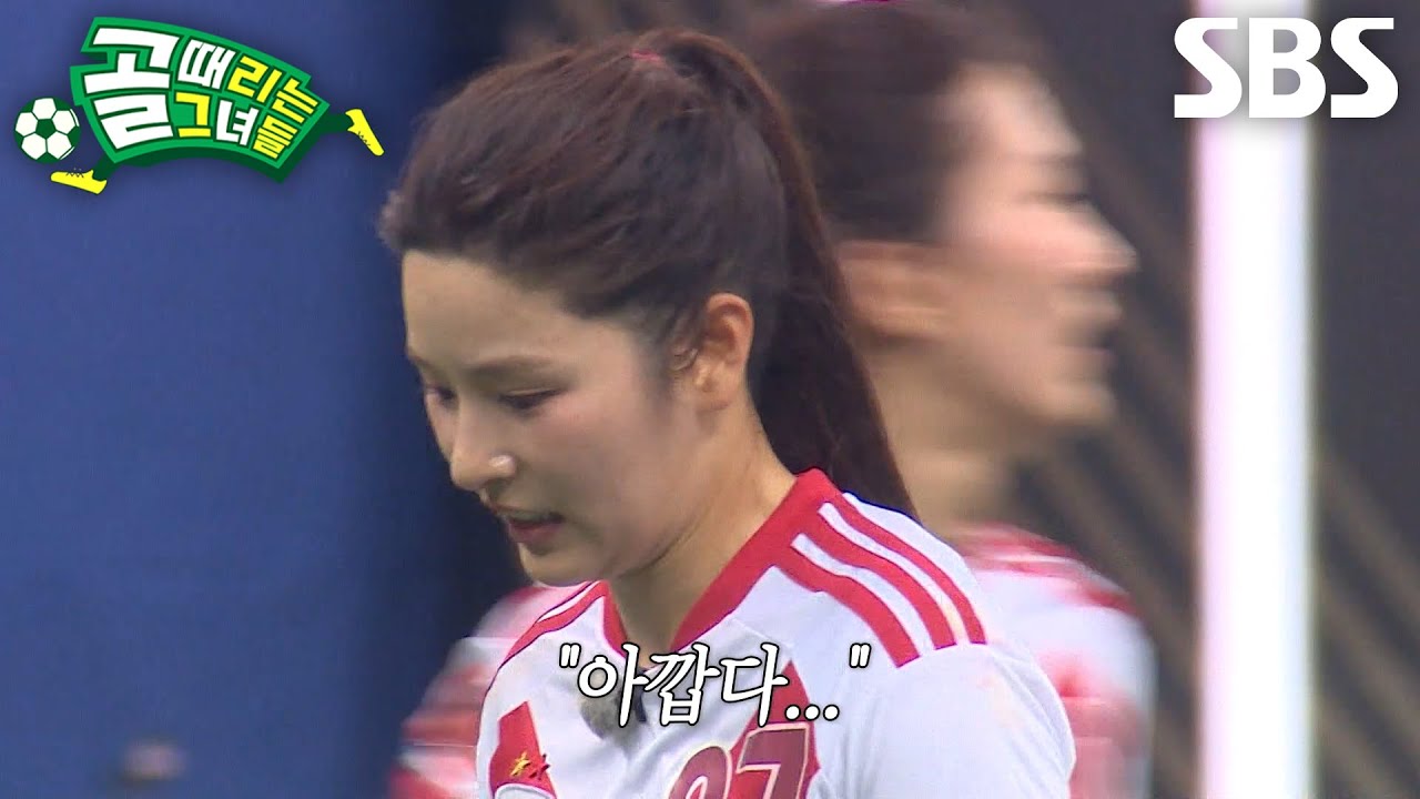 ‘FC국대패밀리’ 박하얀, 상대팀도 놀라게 만든 분노의 슈팅♨