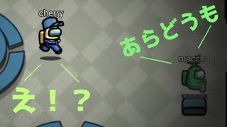 [Among Us]この後1秒の間に起こることが予想できますか？