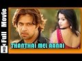 Thanthai Mel Aanai Tamil Full Movie : Arjun, Ravi, Bhavya