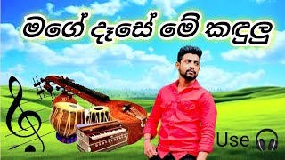 Download lagu මගේ දෑසේ මේ කඳුලු# mage dase me kadulu# dolki song mp3 Download lagu මගේ දෑසේ මේ කඳුලු# mage dase me kadulu# dolki song mp3