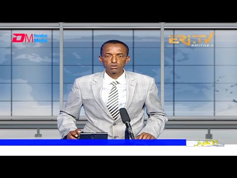 Arabic Evening News for October 17, 2021 - ERi-TV, Eritrea
