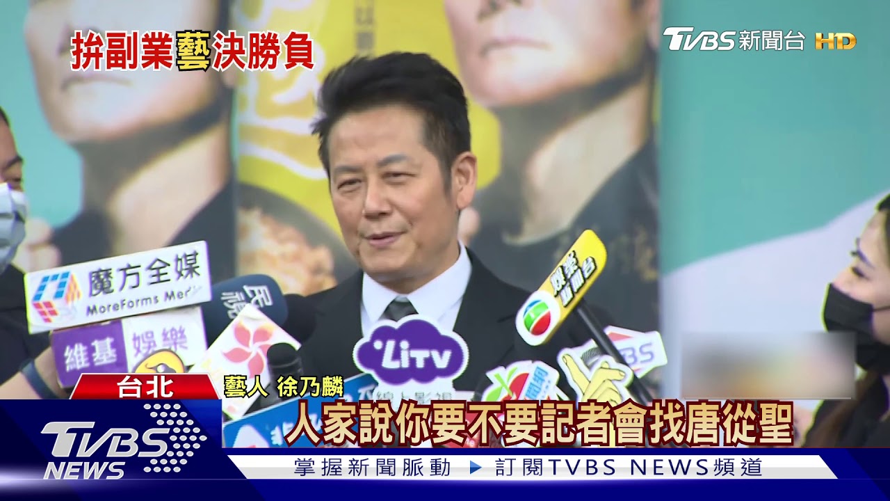 自嘲罵唐從聖事件 徐乃麟乾拌麵取名「輸不起」