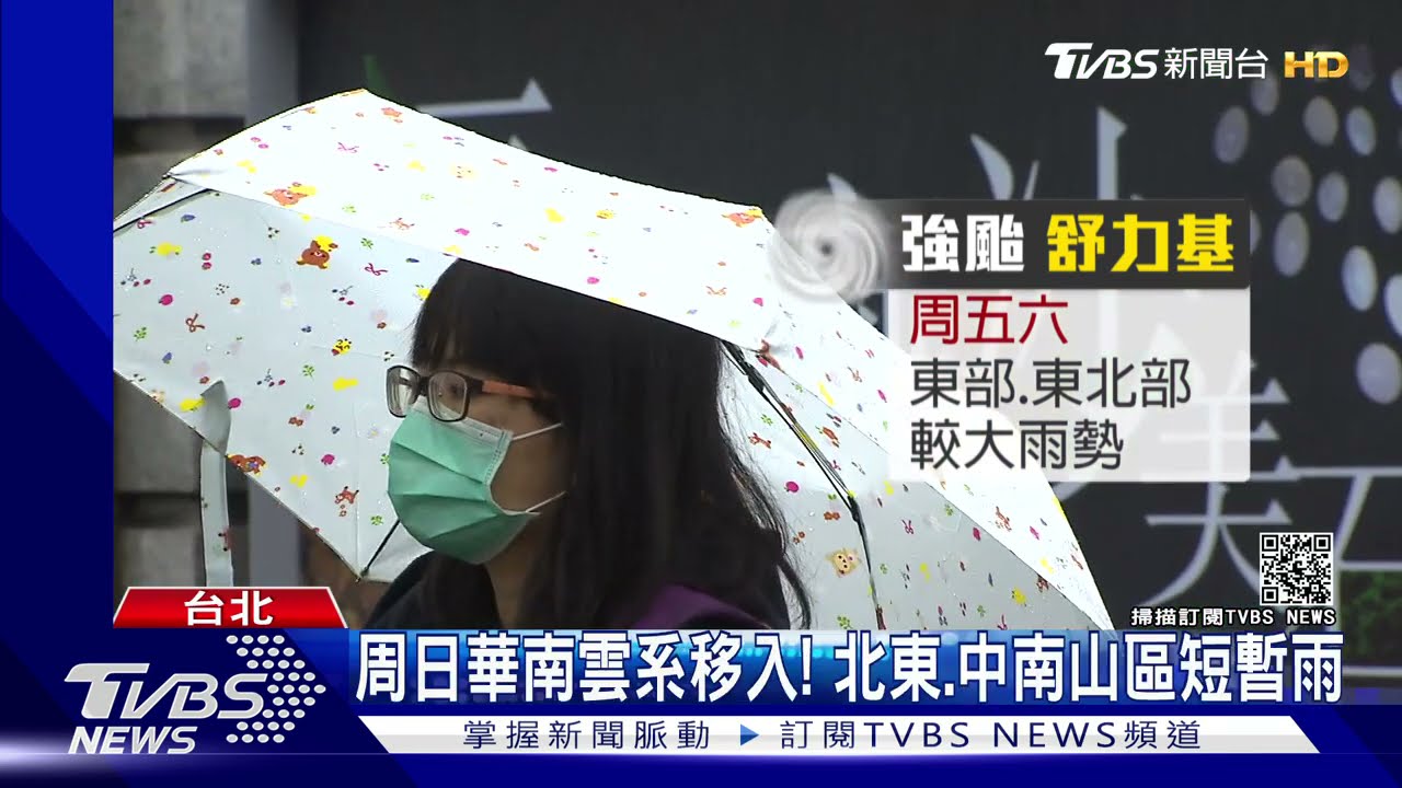台灣渴！周末華南雲系移入　北東、中南部山區降雨機會大