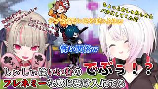 フレネミーではあるが椎名さんに受け入れられているりりむ 【椎名唯華/魔界ノりりむ/ありさか/VanilLa/にじさんじ切り抜き】