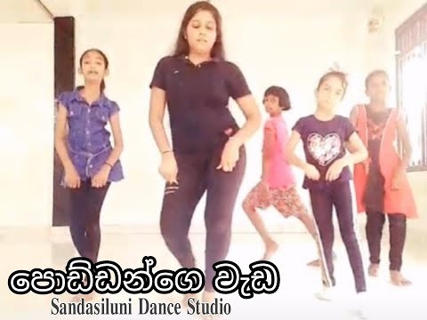 Sandasiluni Dance Studio (Podi Lamai tika) #Sri Lanka