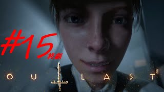 狂気のカルト教団から妻を救い出せ！『OUTLAST II』実況プレイPart15終劇