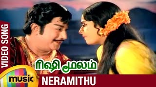 Rishi Moolam Tamil Movie Songs | Neramithu Video Song | Sivaji Ganesan | KR Vijaya | Ilayaraja
