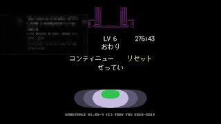 誰も死ななくて良いRPG、Undertaleを実況　Part3