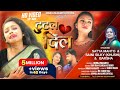 TUTAL DIL NEW NAGPURI HEART BROKEN SAD SONG 2023 Khushi Urmilamahanto