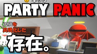 【音量注意】みんなで仲良く喧嘩しよ！【PARTYPANIC】