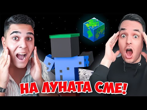 Chris and Shadow Fox: Minecraft Moon Challenge