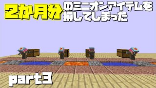 【スカイブロック】アイテムを大損した猿 part4【ハイピクセル】