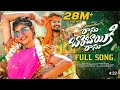 Ranu Mumbai Ki Ranu Full Video Song Ramu Rathod Likhita Mr Anoop
