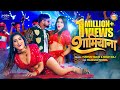 VIDEO SHAMIANA शामियाना Tuntun Yadav Shilpi Raj Bhojpuri Full Video Song