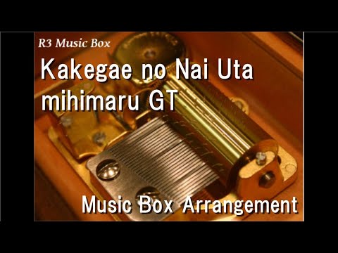 Eiga Doraemon: Nobita no Getsumen Tansaki Yume o Kanaete Doraemon mao feat. Himawari Kids