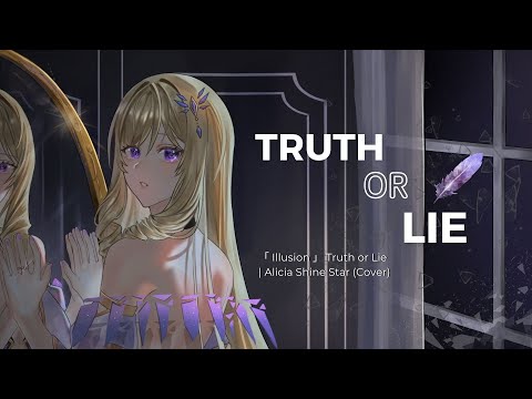 「 Illusion 」 Truth or Lie | Alicia Shine Star (Cover)