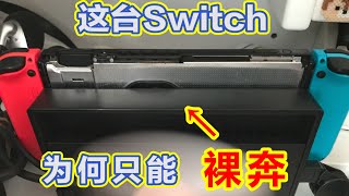 [問題] switch接電視，主機很燙