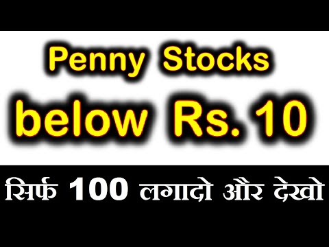 Best Penny Stocks 2020 below 10 rs ⚫ Best Penny Shares To Buy now⚫ top multibagger penny stocks SMKC