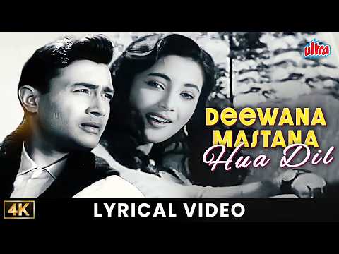 Deewana Mastana Hua Dil | Mohammed Rafi, Asha Bhosle | Dev Anand, Suchitra Sen | Bambai Ka Babu
