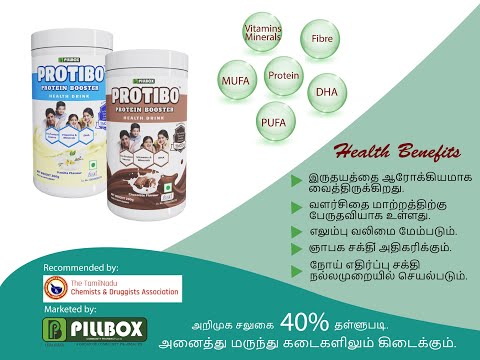 Pillbox Protibo Vanilla Protein Powder, 200 gm