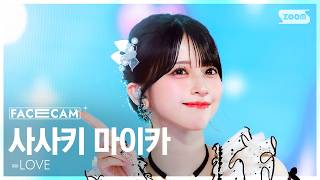 Download lagu [페이스캠4K] 이퀄러브 사사키 마이카 '사랑, 시작했습니다.' (=LOVE Sasaki Maika 'Koi, Hajimemashita.' FaceCam) @SBS Inkigayo mp3