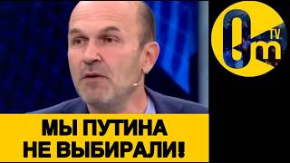 РЕЙТИНГ ПУТИНА НА НУЛЕ!
