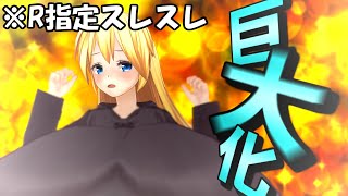【ゆっくり茶番】うp主、男性であるにも関わらず…！？【R指定スレスレ】