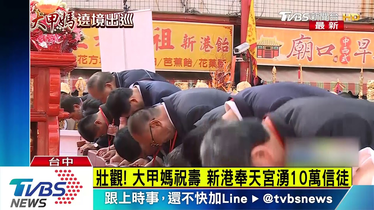 壯觀!大甲媽祝壽 新港奉天宮湧10萬信徒