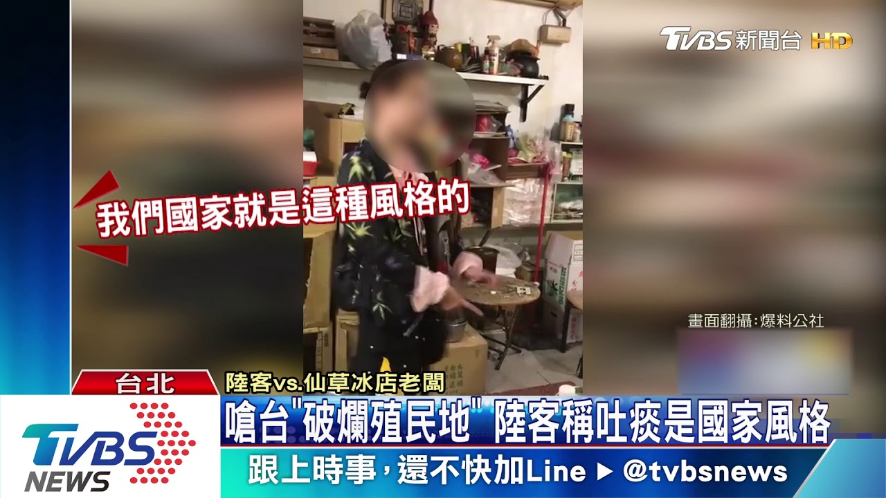 擅闖櫃台內點餐! 陸客吐痰大鬧仙草冰店
