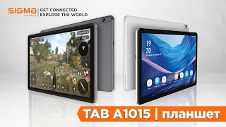 Sigma mobile Tab A1015 - відео 1
