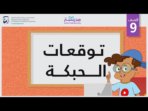 توقعات الحبكة